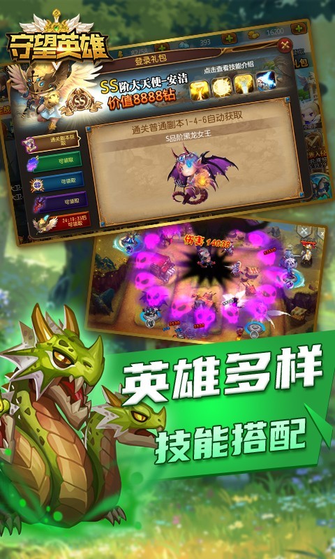 守望英雄最新版