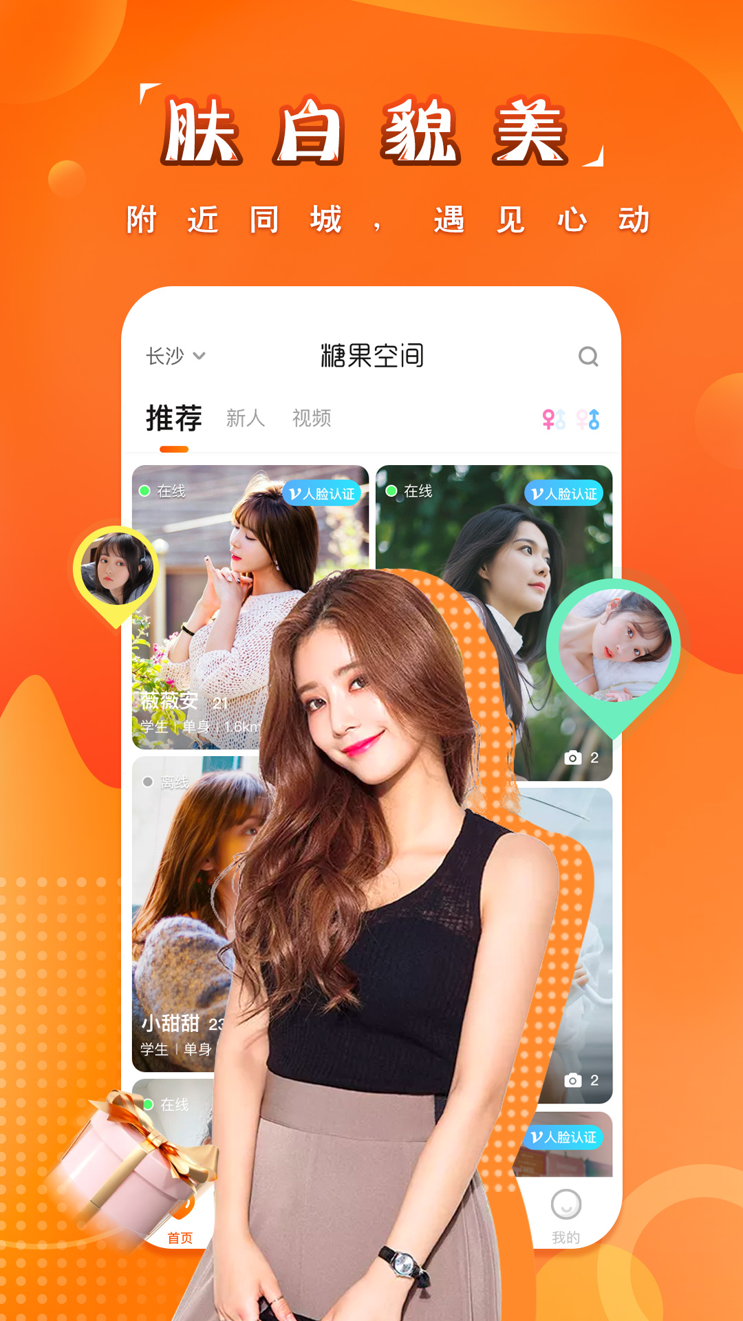 糖果空间app官方正版 截图2