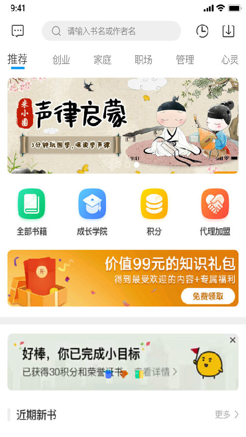 老魏读书 截图1