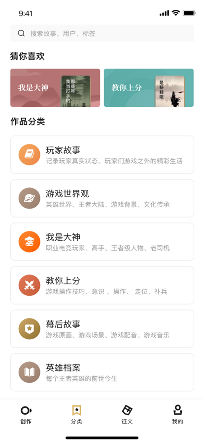 王者百态营地 截图1