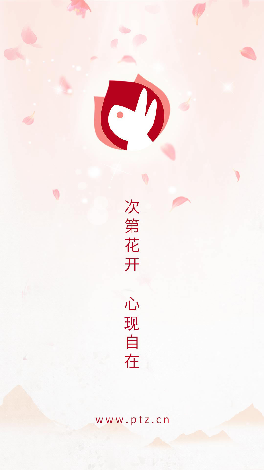 次第花开app 5.2.2