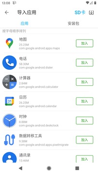 51虚拟机app 截图5