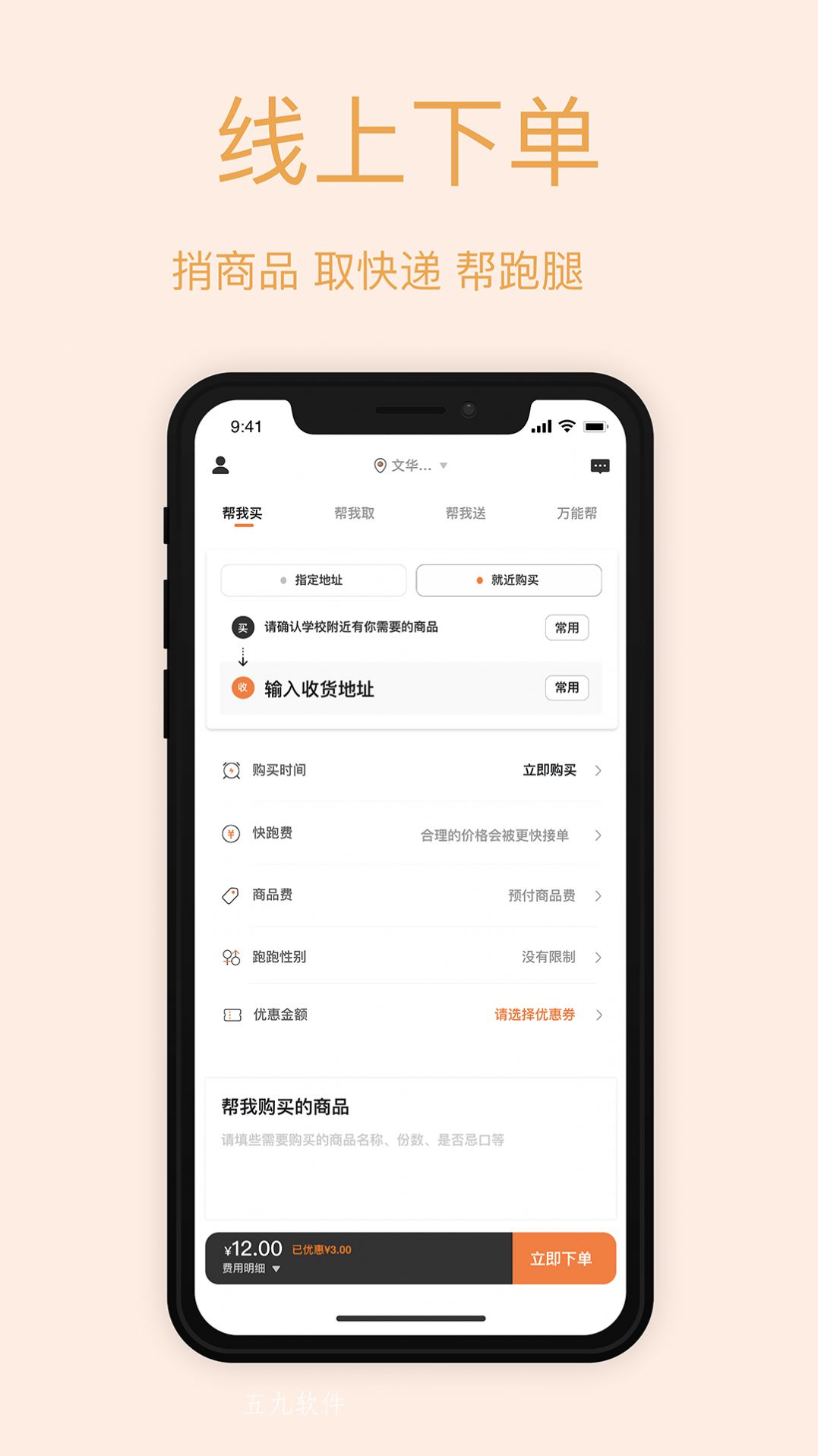 橘猫跑跑app 截图1