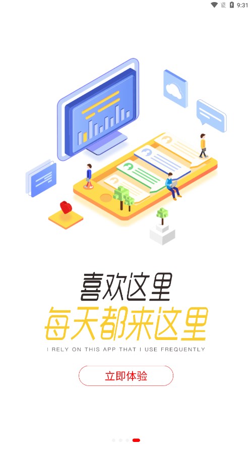 双汇e学堂官方 截图4