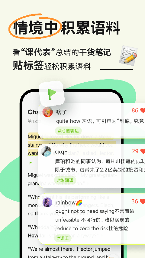 扇贝阅读app免费会员版 截图1