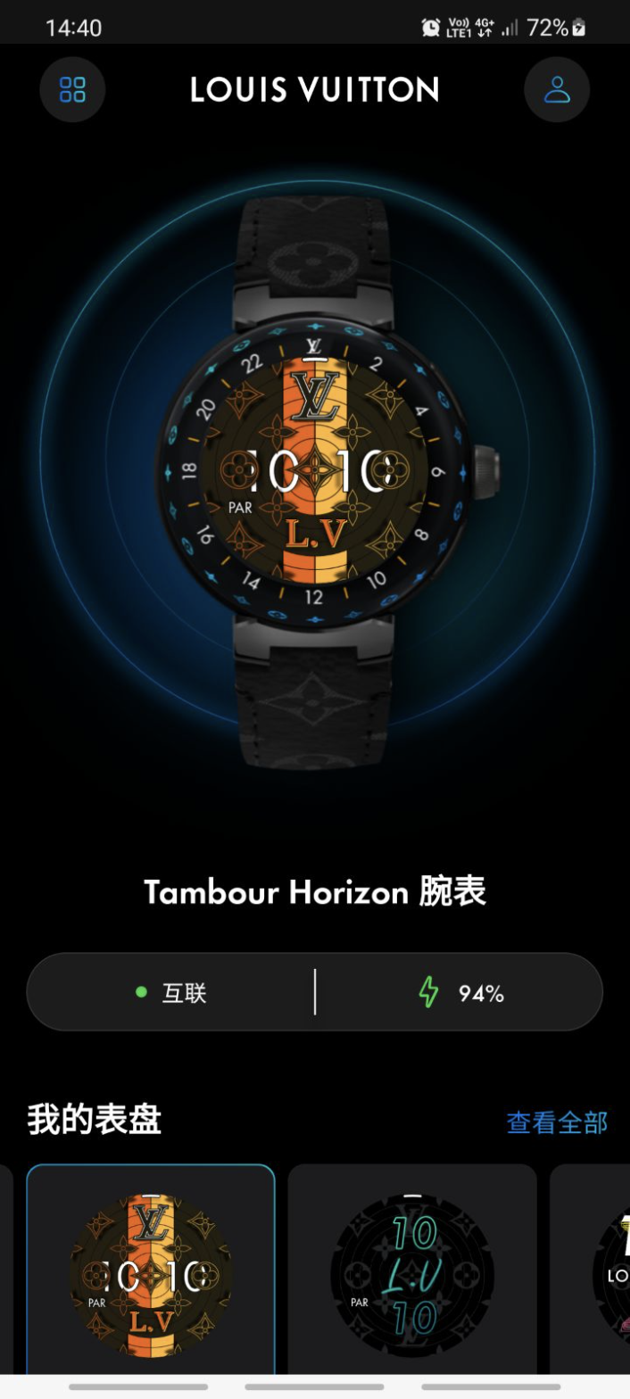 LV Connect app 截图3