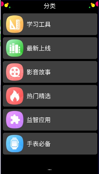 子腾市场app 截图3