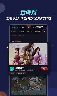 九游app2025安卓版 截图2