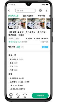 牧童游app 截图2