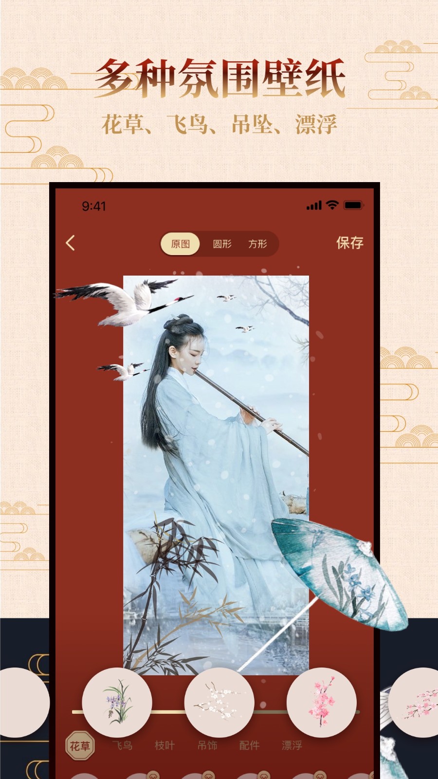 古风相机 截图4