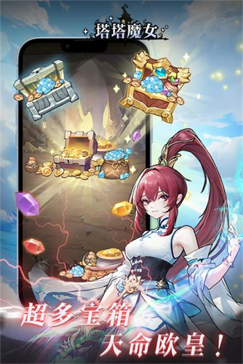 塔塔魔女游戏 截图1