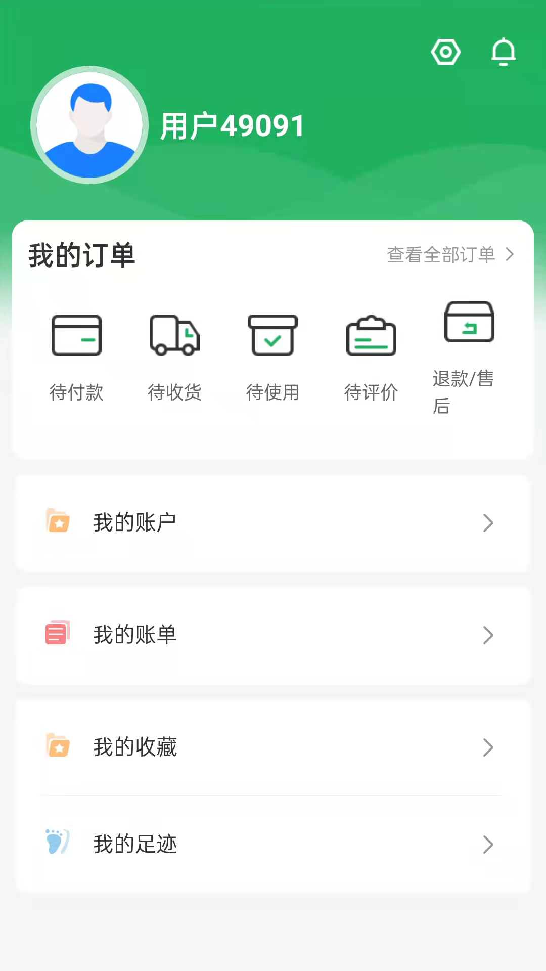 青田一码通 截图2