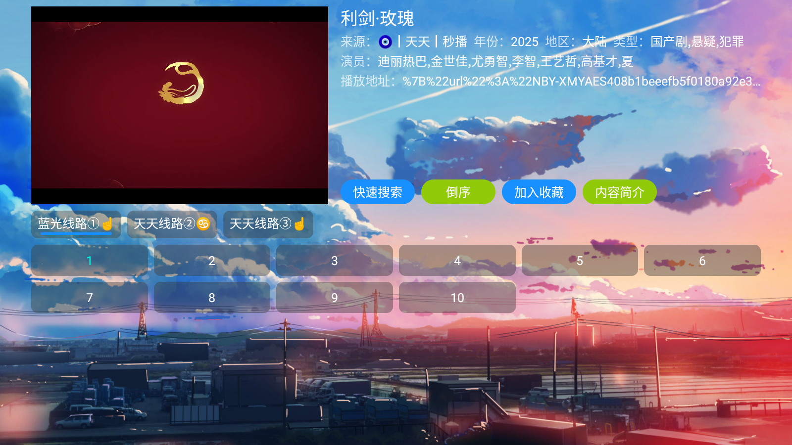 皓月影仓TV版 截图3