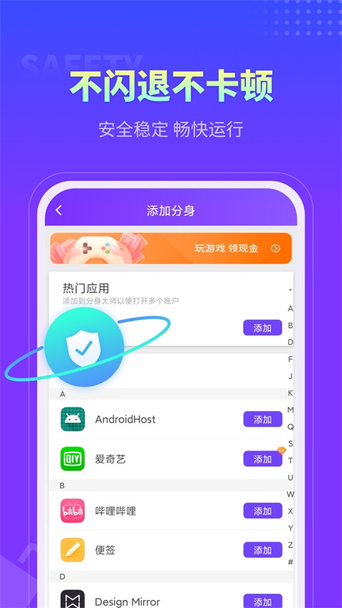 分身大师旧版本 截图4