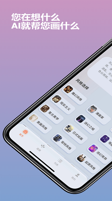 头像生成器app 截图4