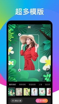 奕墨趣变相机 截图2