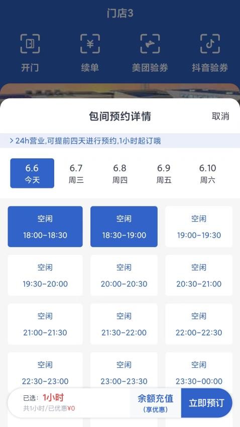 麻游记app 截图5