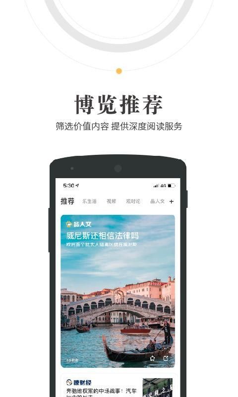 人民阅读app 截图4