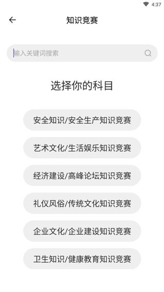 题多多app 截图4