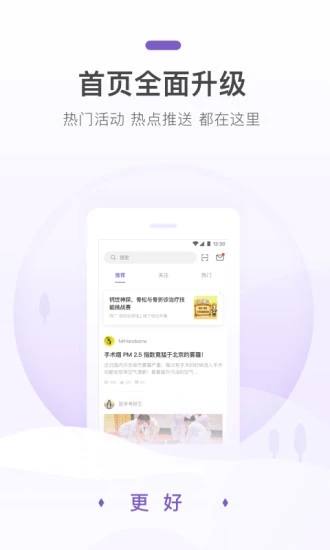 丁香园app官方版 截图1