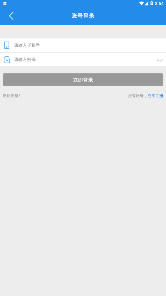 海门区人民医院app 截图4