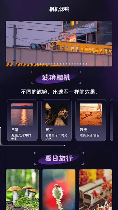极影相机app 截图2