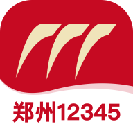 郑州12345投诉举报平台  v1.1.5