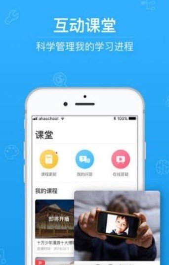 第二课堂 截图4