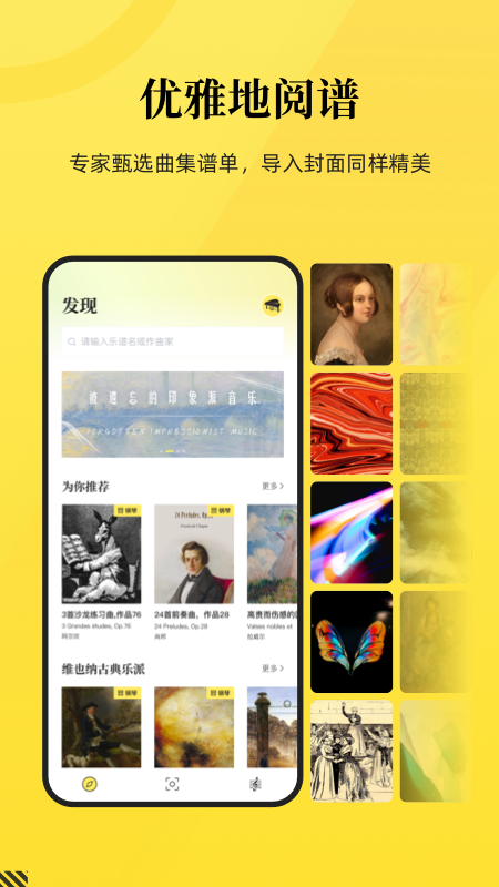 乐其爱乐谱app 截图4