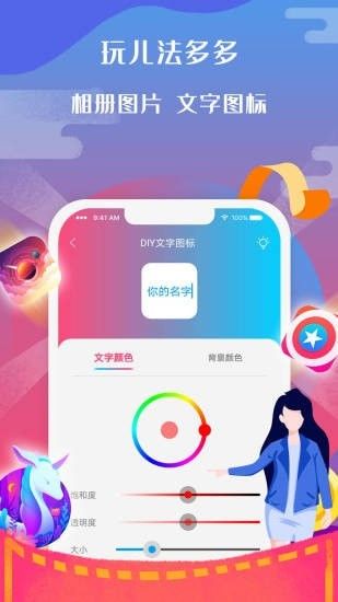 图标小咖秀 截图2