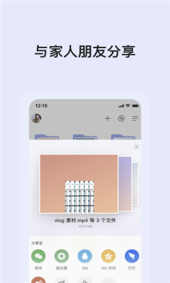 蜗牛云盘APP 截图2
