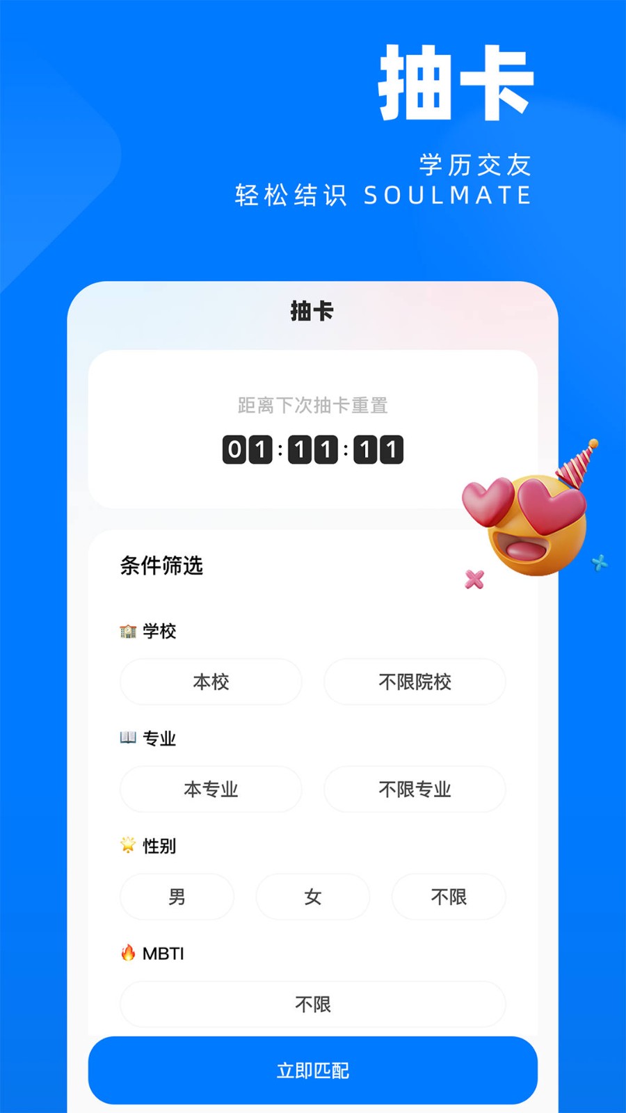 SCHOOL社区 截图2