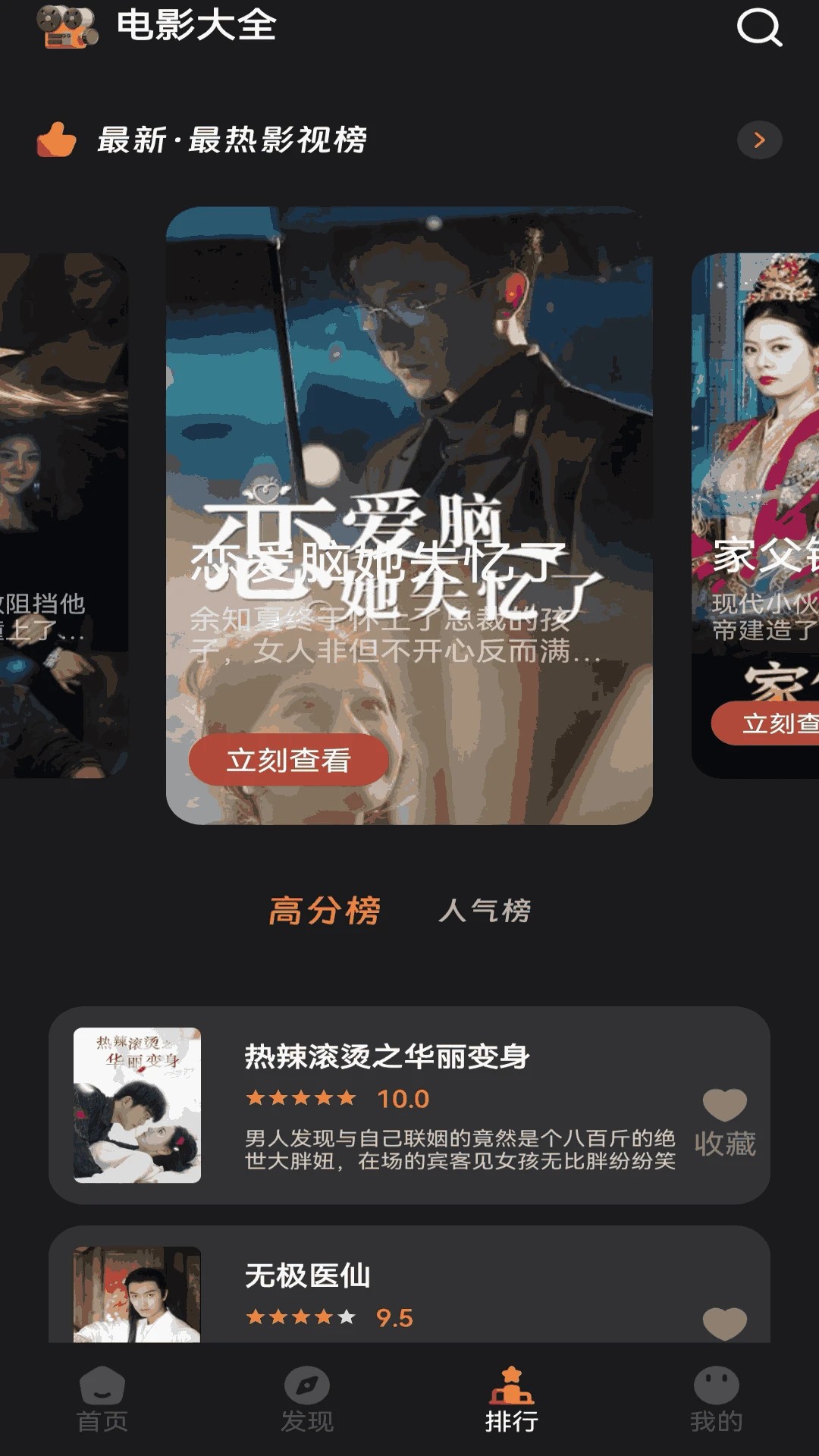 猫爪短剧安卓版 截图2