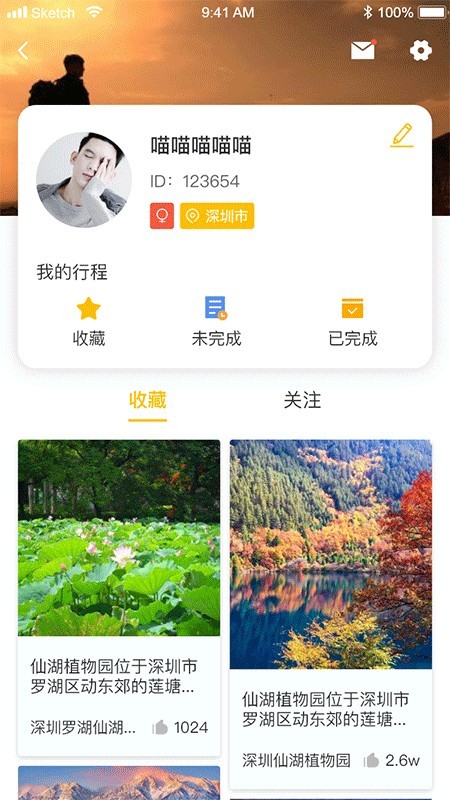 星路旅游 截图5