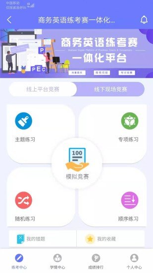 亿学在线 截图2