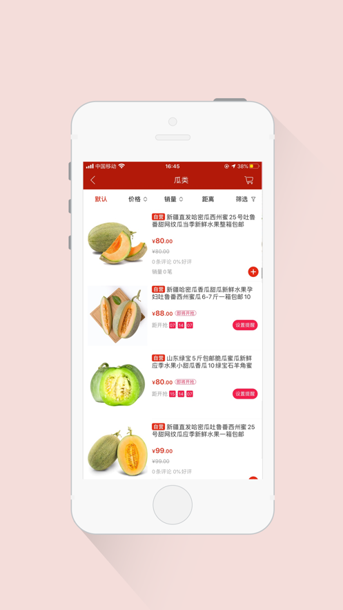 鑫源食品app(食材选购) 截图4
