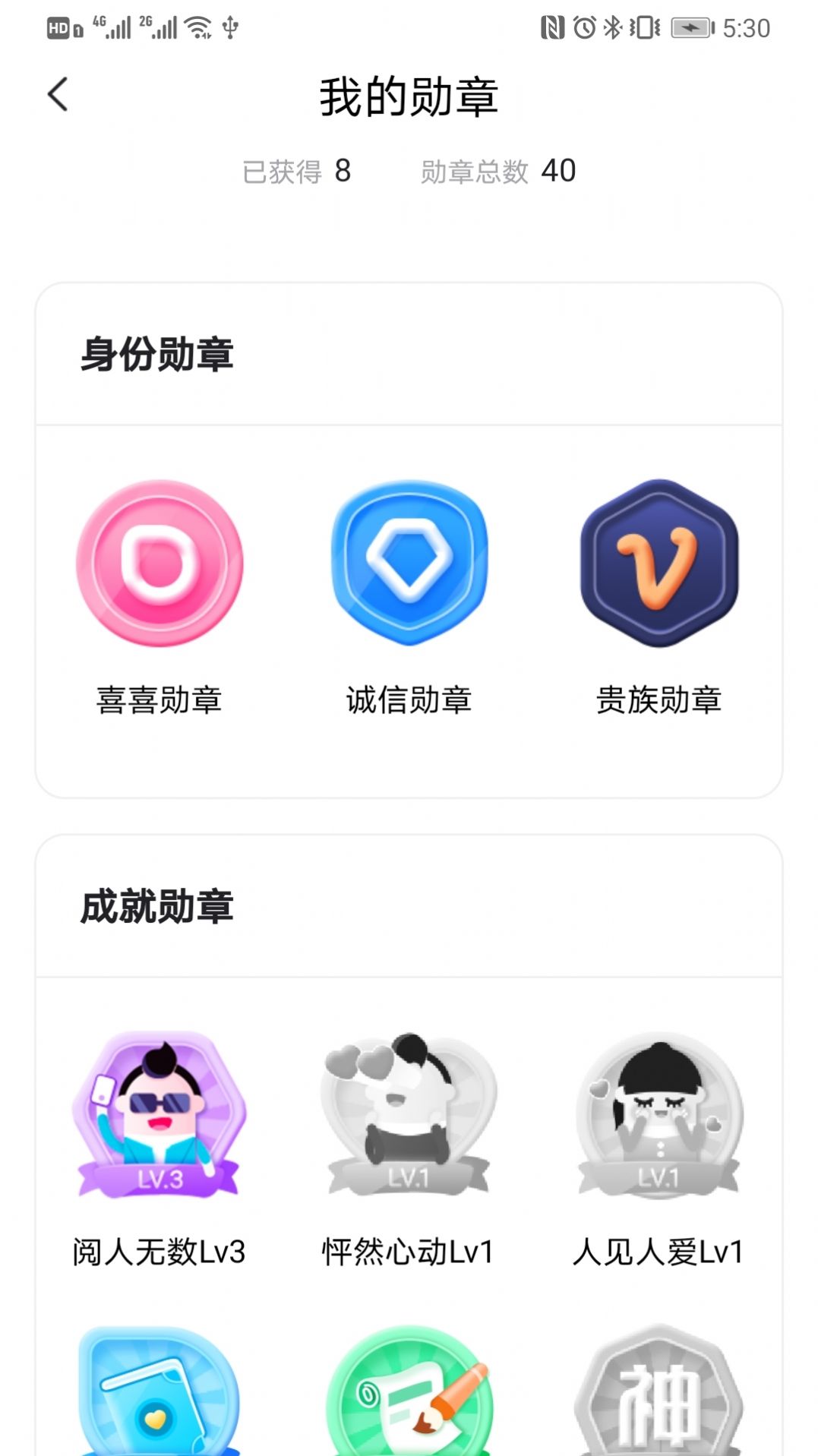 喜喜交友软件 截图1