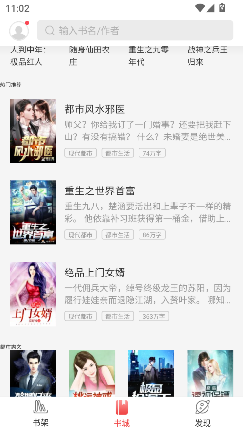 蜜桃小说app免费版 1