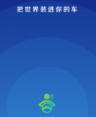 小云助手app(汽车智控) 2.4.22070810 1