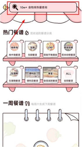 柠檬轻断食app安卓版 截图9