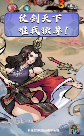 好大一把剑红包版 截图3