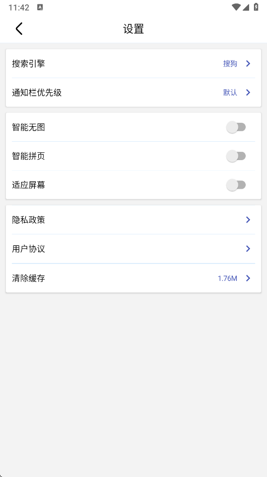 dh浏览器最新版本 截图4