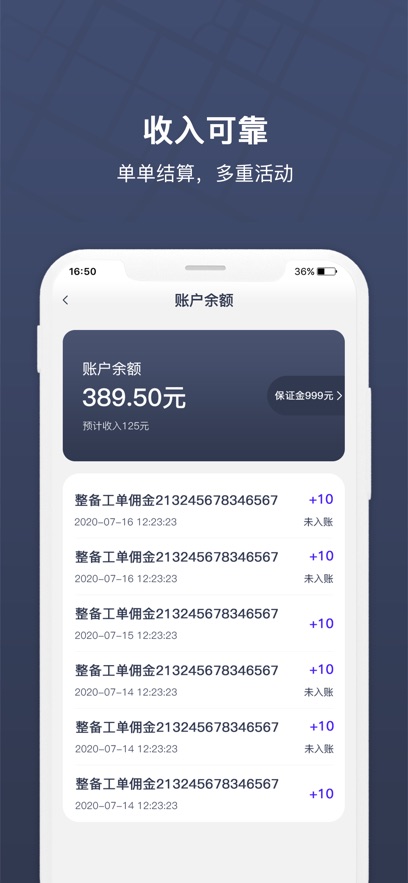 朗达众包app 截图3