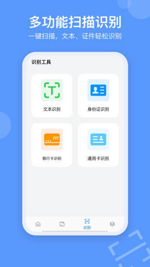 SpaceSniffer文件管理app v2.0.0 截图3