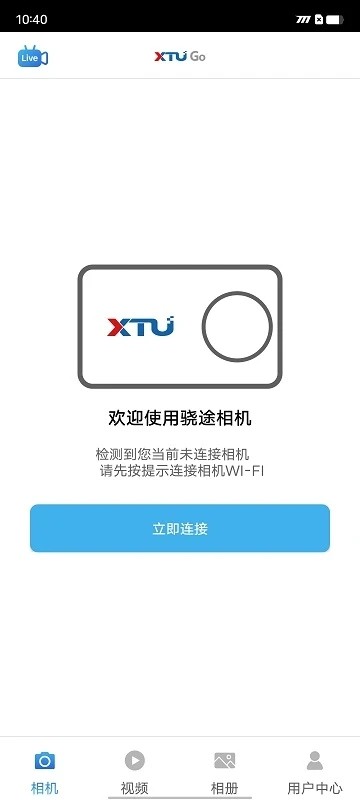 xtu go软件 截图5