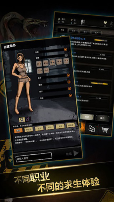 重建家园中文版 截图2