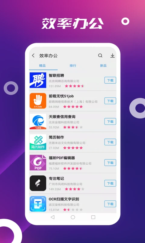 AppleStore安卓版 截图4