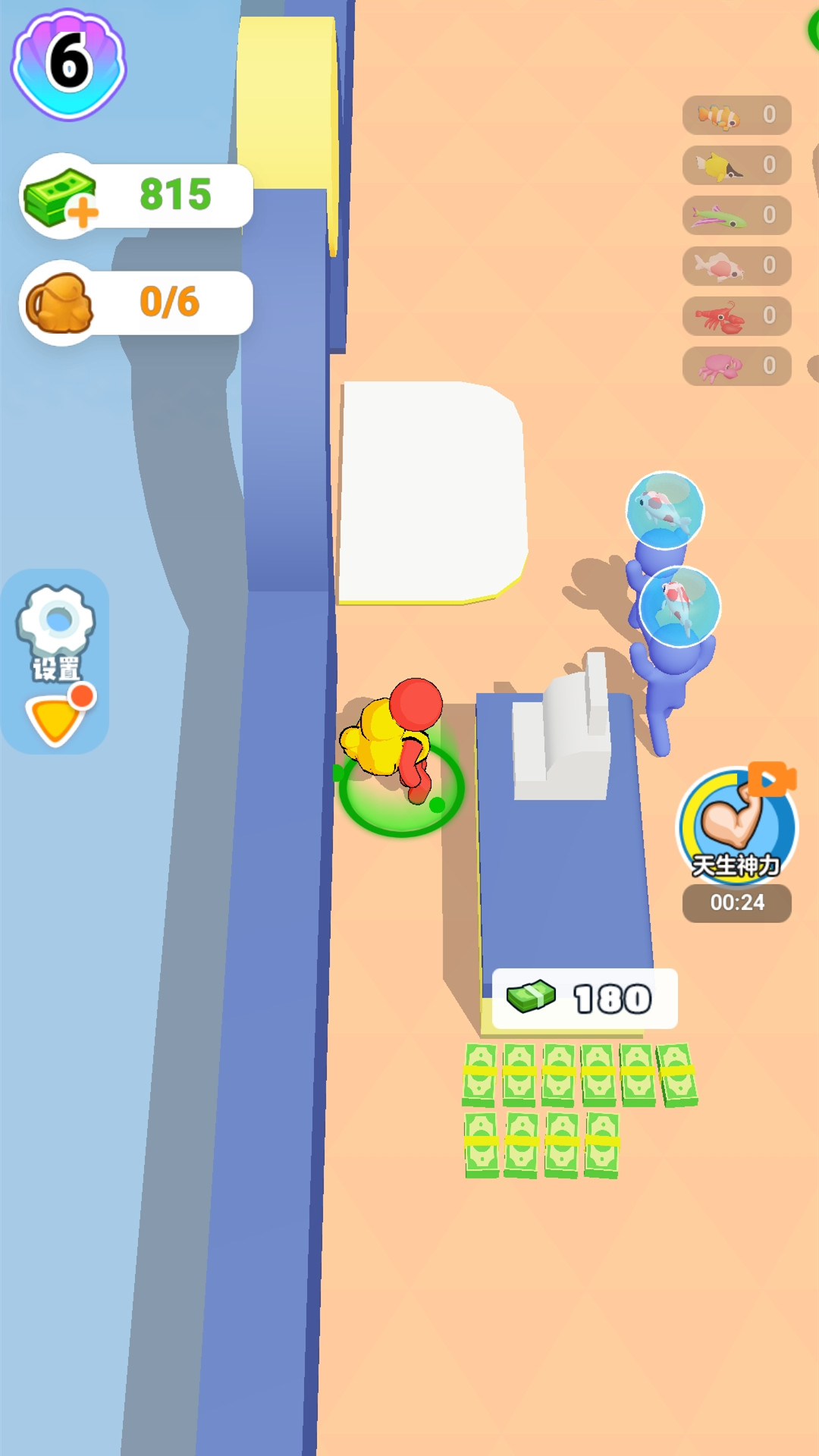 开个水族馆 截图4