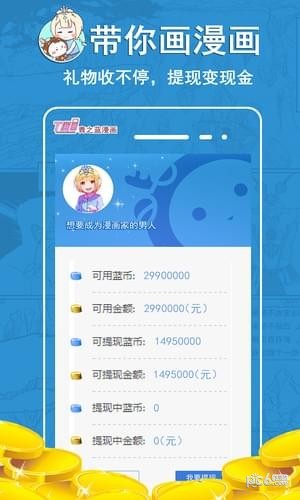 四库漫画网 截图3