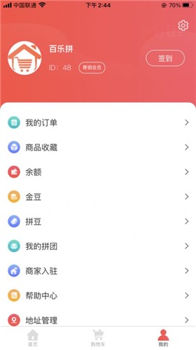 百乐拼 截图2